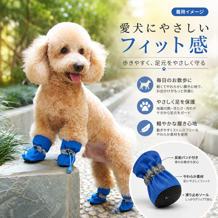 犬用ドローコードブーツ